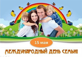 Международный день семьи Международный день семьи.