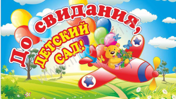 Выпускной Выпускной.