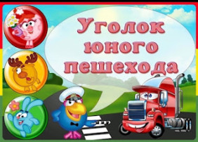 Мероприятия по профилактике дорожного травматизма Мероприятия по профилактике дорожного травматизма.